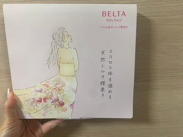 温活シルク腹巻き/BELTA(ベルタ)/その他を使ったクチコミ（1枚目）