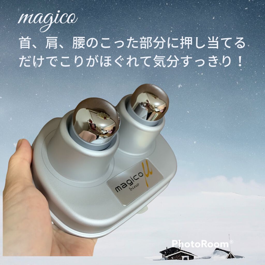 マジコミュー快癒器/magico labo/ボディケア美容家電を使ったクチコミ(2枚目)