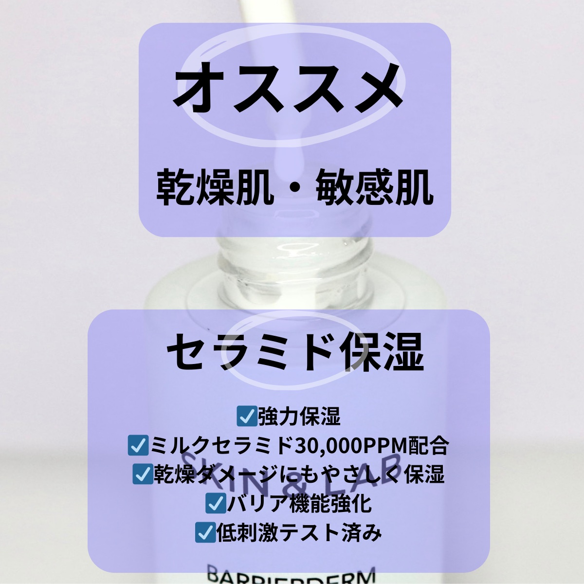 バリアダームモイストクリーム/SKIN&LAB/フェイスクリームを使ったクチコミ（2枚目）