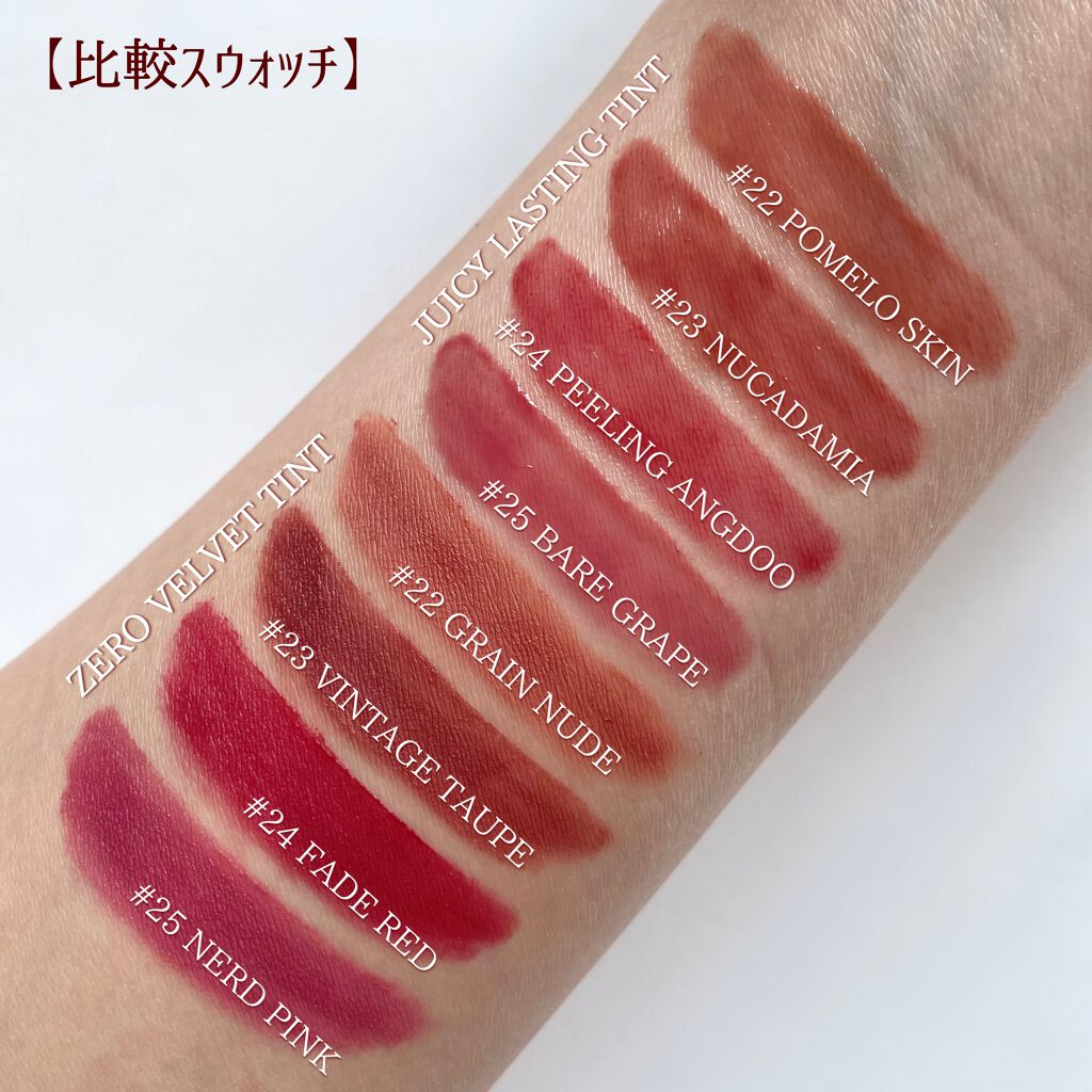 ジューシーラスティングティント/rom&nd/リップティントを使ったクチコミ(7枚目)