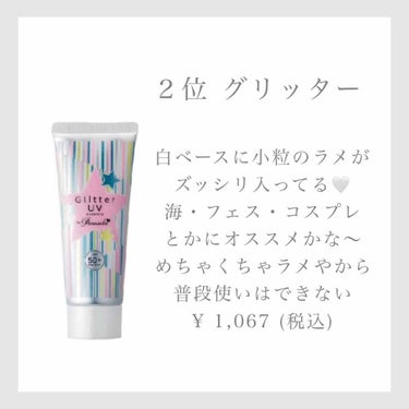 パラソーラ ネオイルミスキン UV エッセンス LV 【ネオイルミ ラベンダー】/パラソーラ/日焼け止め・UVケアを使ったクチコミ（3枚目）