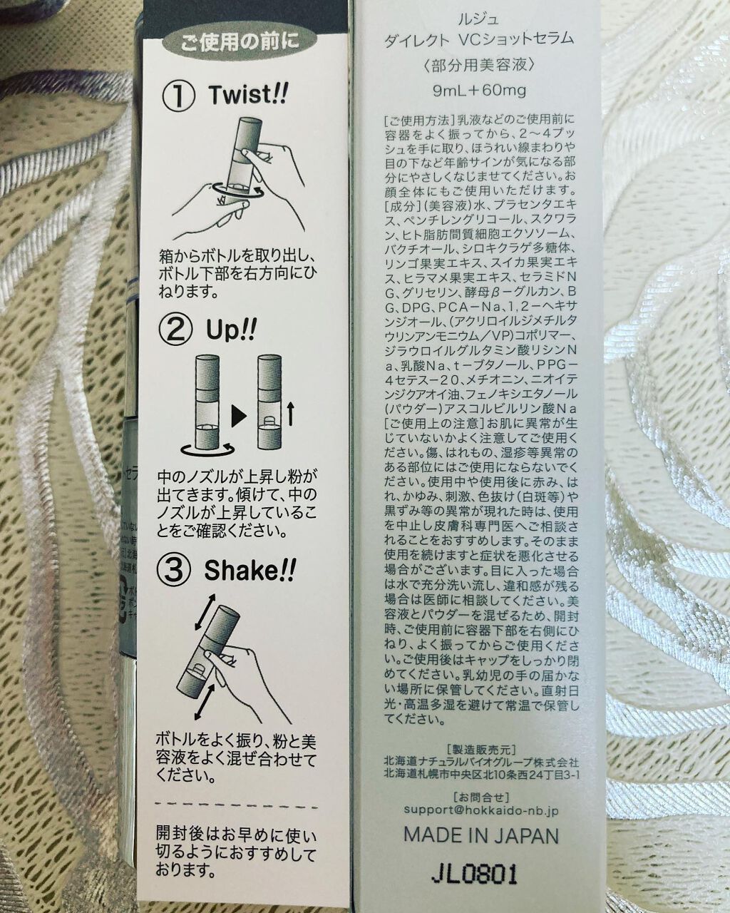 ダイレクトVCショットセラム/ルジュ/美容液を使ったクチコミ(2枚目)