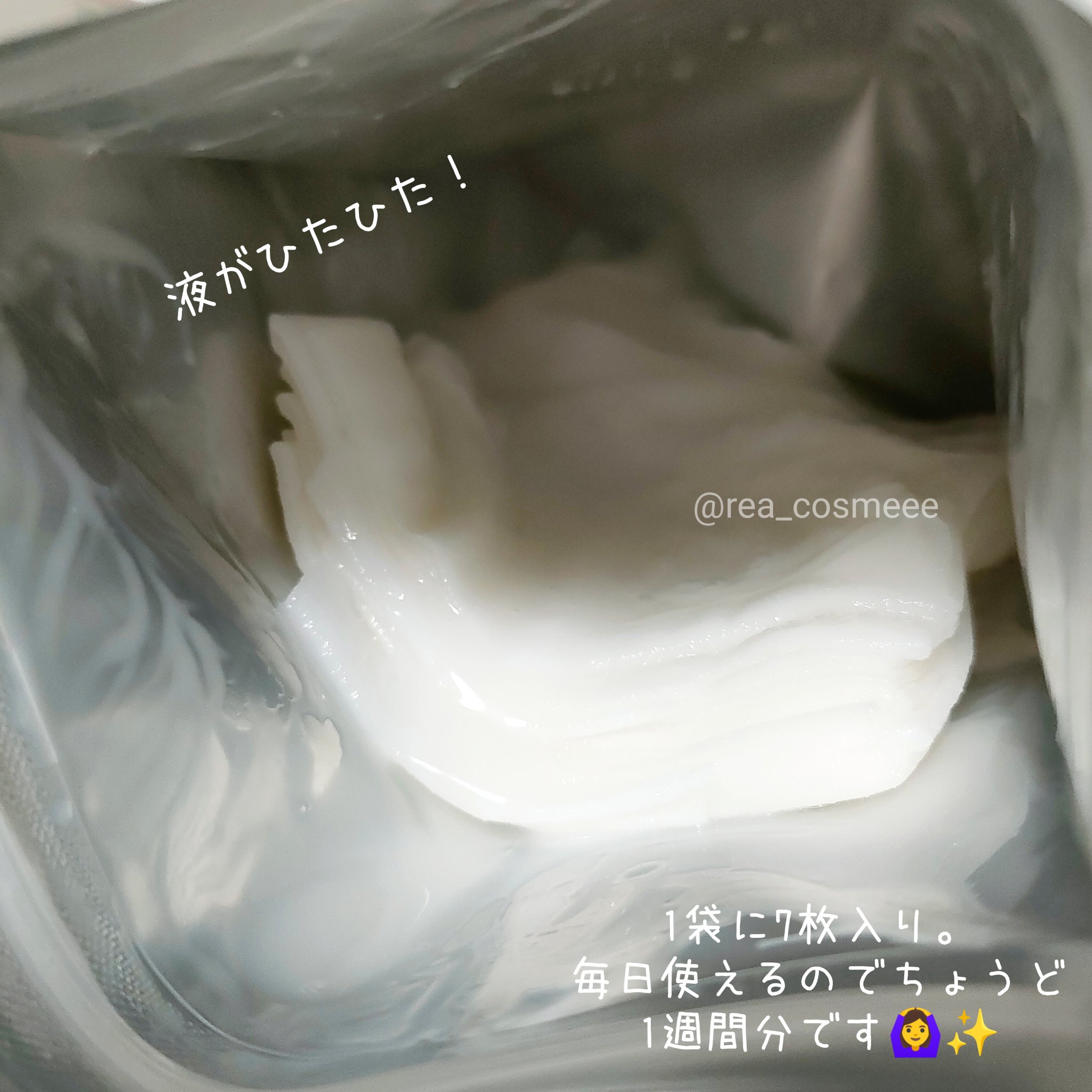 ウィークリービーンマスク/mixsoon/シートマスク・パックを使ったクチコミ（3枚目）