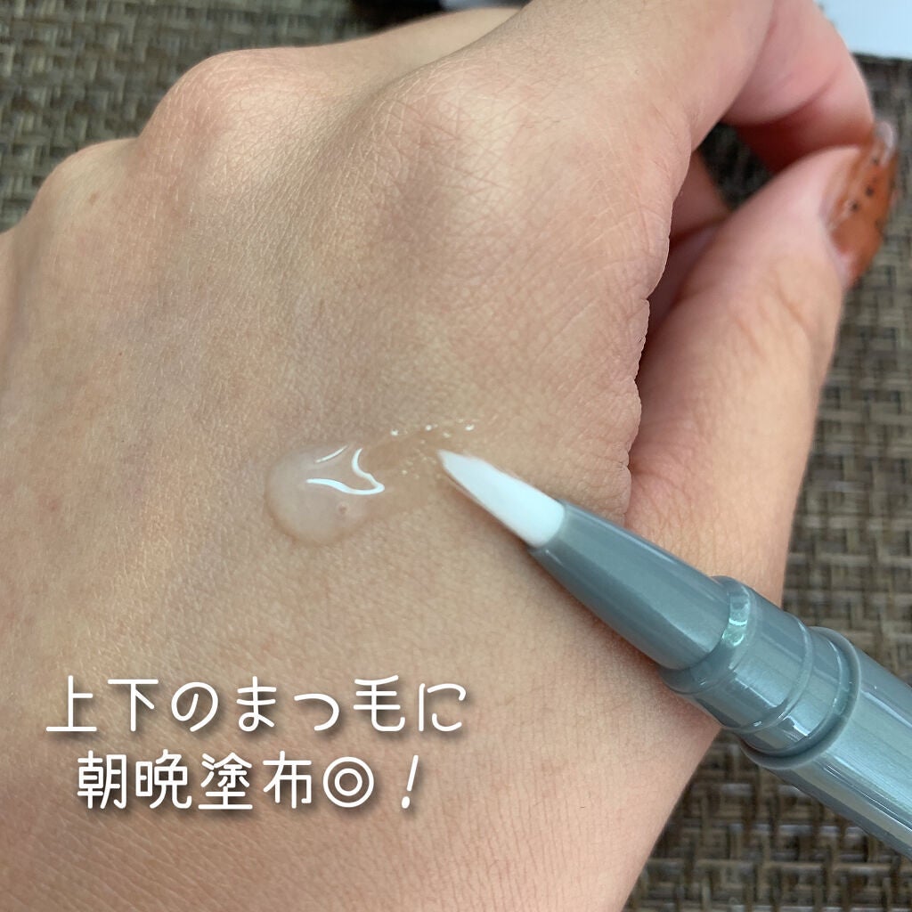 Eyelash Serum/フィラージュ/まつげ美容液を使ったクチコミ(6枚目)