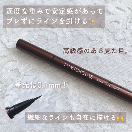 スキルレスライナー/LUMIURGLAS/リキッドアイライナーを使ったクチコミ(2枚目)