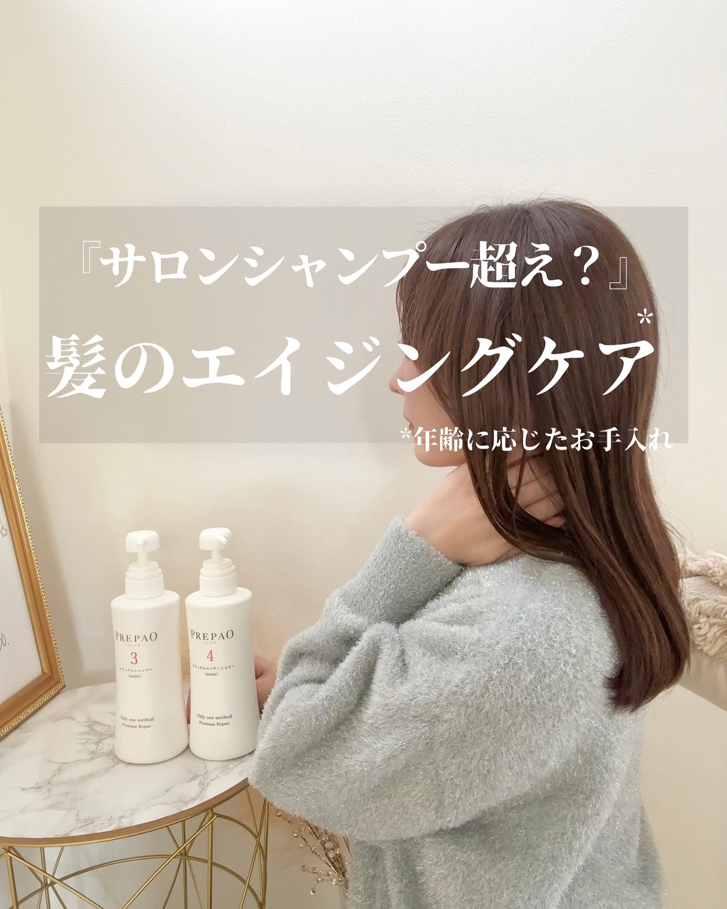 ナチュラルシャンプー/コンディショナー/PREPAO /市販シャンプーを使ったクチコミ（1枚目）