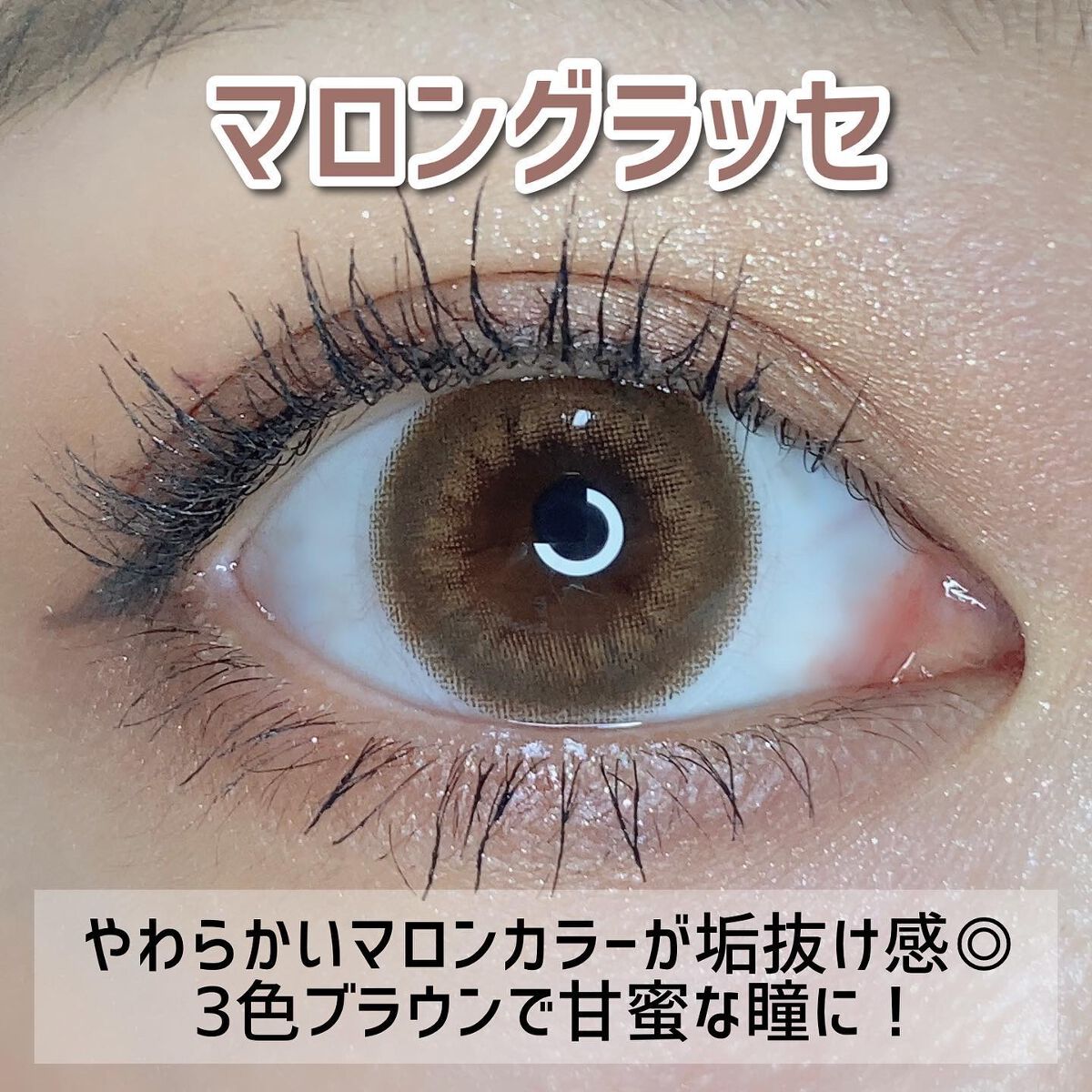 アンジョルノ/en Giorno/カラーコンタクトレンズを使ったクチコミ(4枚目)