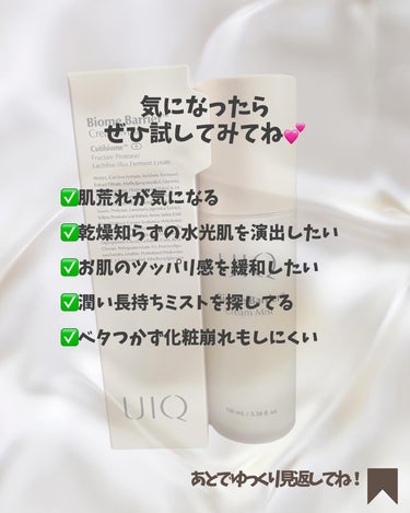 バイオームバリア クリームミスト/UIQ/ミスト状化粧水を使ったクチコミ（5枚目）