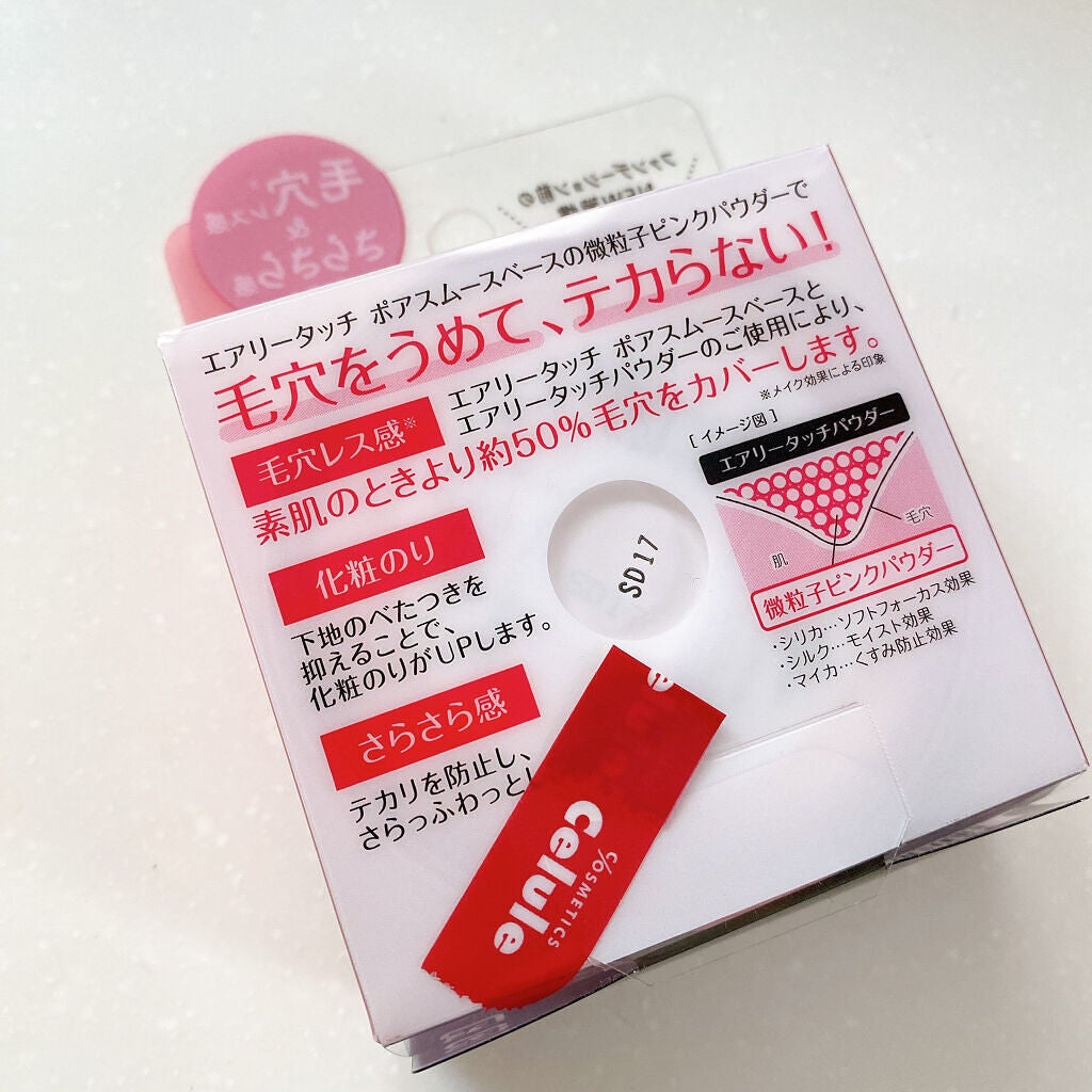 エアリータッチ スムースフィックスパウダー/クラブ/ルースパウダーを使ったクチコミ(5枚目)