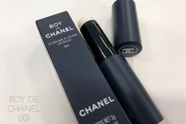 試してみた】ボーイ ドゥ シャネル リップ ボーム/CHANEL | LIPS