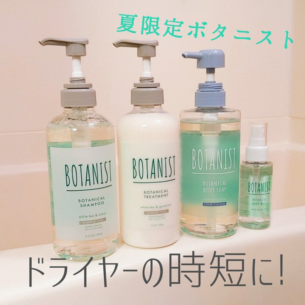 ボタニカルリフレッシュシャンプー（ダメージケア）｜BOTANIST他、3商品を使った口コミ - BOTANISTから６月５日〜全国販売する by  ▷mimi◁(敏感肌/40代前半) | LIPS