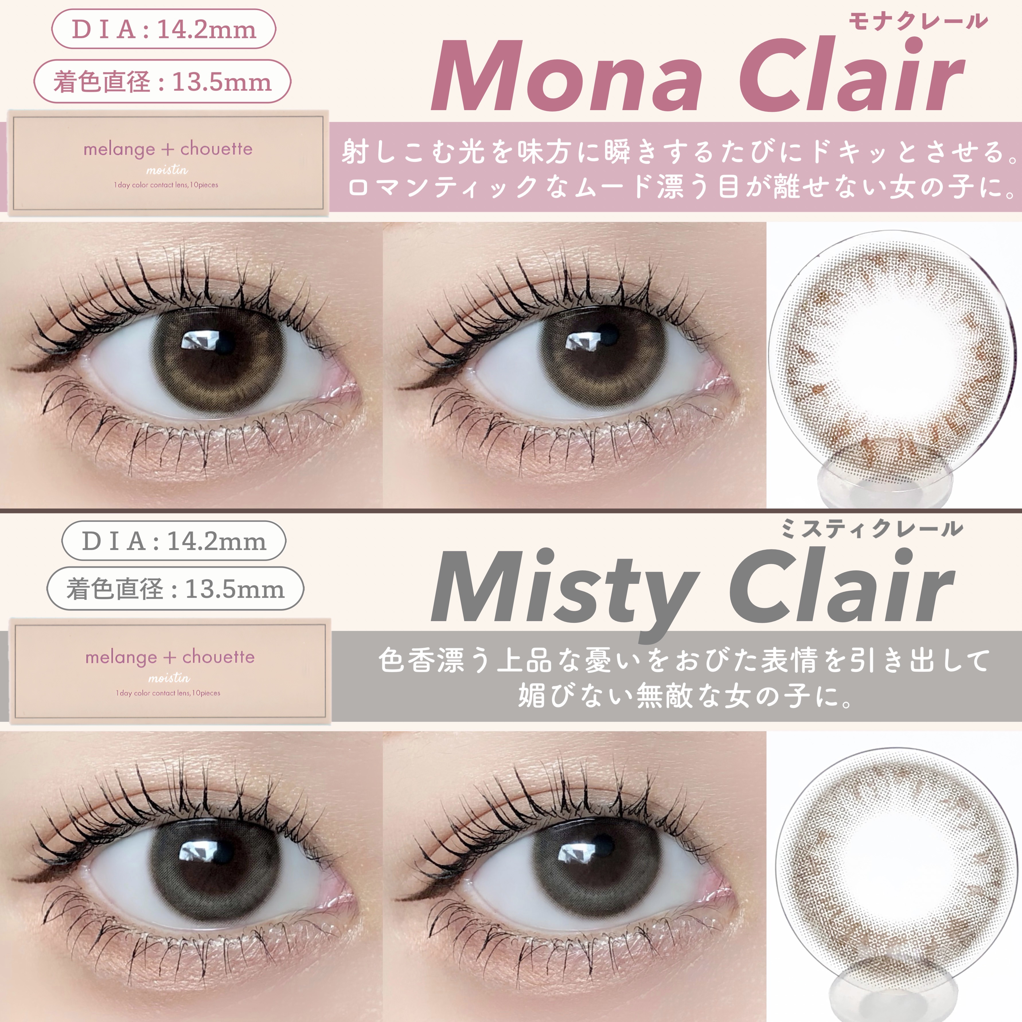 メランジェ シュエット ワンデー ベラージュ/melange+chouette/ワンデー（１DAY）カラコンを使ったクチコミ（3枚目）