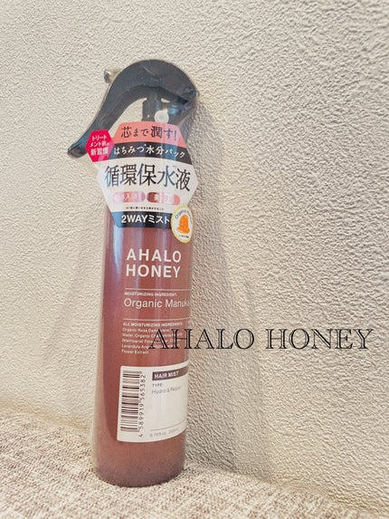ハイドロ&リペア ジェントル ヘアミスト/AHALO HONEY/プレスタイリング・寝ぐせ直しを使ったクチコミ(1枚目)