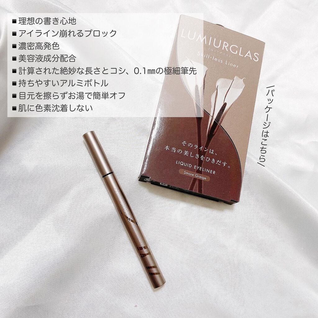 スキルレスライナー/LUMIURGLAS/リキッドアイライナーを使ったクチコミ(2枚目)