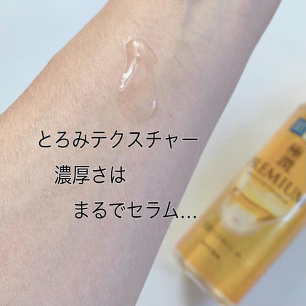 極潤プレミアムヒアルロン液(ハダラボスーパーモイスト化粧水c)/肌ラボ/化粧水を使ったクチコミ(3枚目)