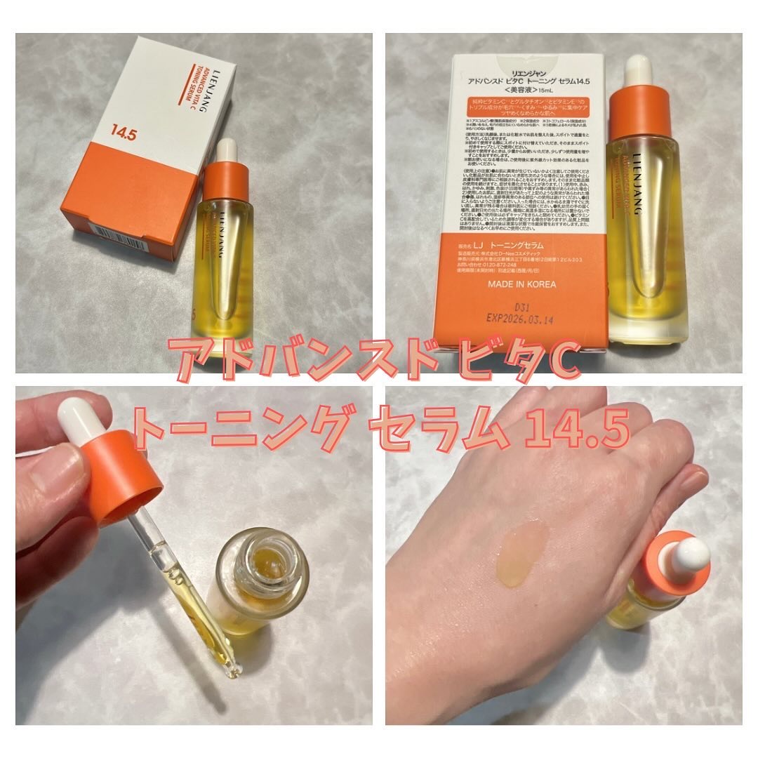 オールセラ リペア クリーム 8.0/リエンジャン/フェイスクリームを使ったクチコミ（3枚目）