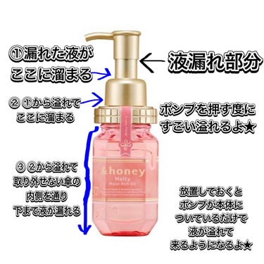 &honey Melty モイストリッチヘアオイル3.0/&honey/ヘアオイルを使ったクチコミ（2枚目）