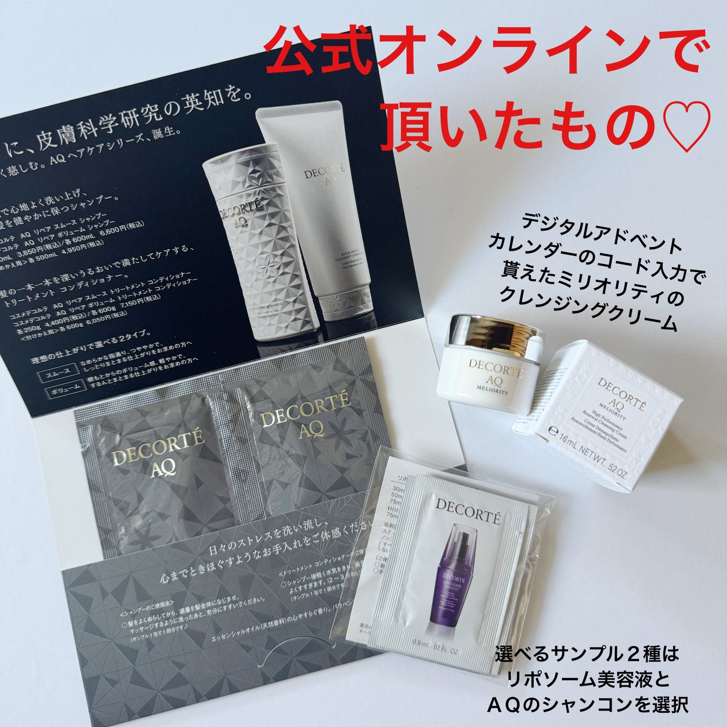 AQ アブソリュート エマルジョン マイクロラディアンス Ⅱ/DECORTÉ/乳液を使ったクチコミ(5枚目)