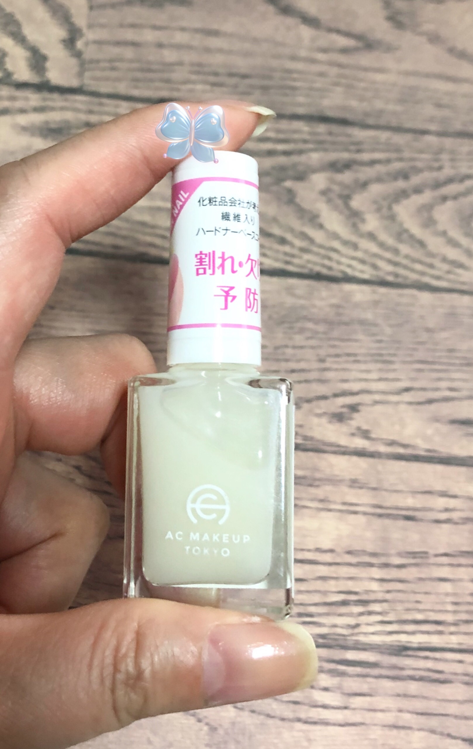 AC クイックドライベース＆ハードナー/AC MAKEUP/ネイルベースコートを使ったクチコミ（2枚目）