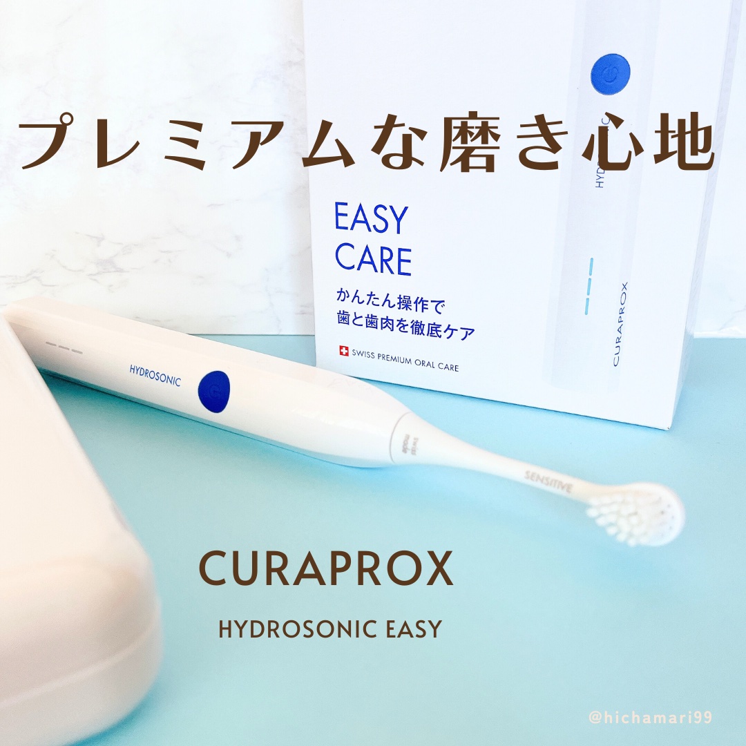 ハイドロソニックイージー/CURAPROX/電動歯ブラシを使ったクチコミ（1枚目）