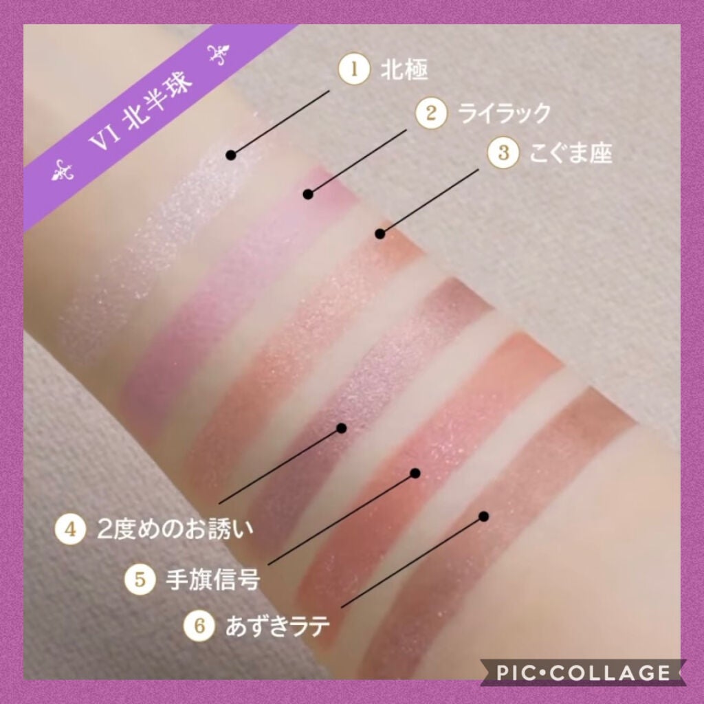 ナイストゥミーチュートランク/MAJOLICA MAJORCA/アイシャドウパレットを使ったクチコミ(6枚目)