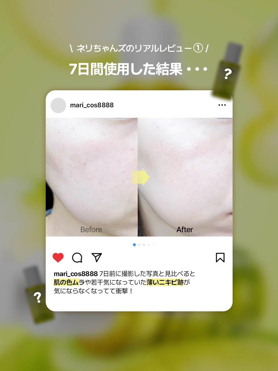 を使ったクチコミ（3枚目）