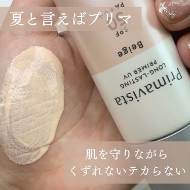 スキンプロテクトベース＜皮脂くずれ防止＞SPF50 ベージュ/プリマヴィスタ/化粧下地を使ったクチコミ（2枚目）