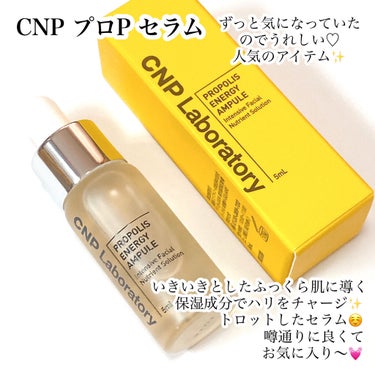 インビジブルピーリングブースターエッセンス/CNP Laboratory/ブースター・導入液を使ったクチコミ（2枚目）