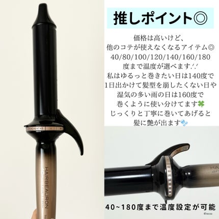 Bioprogramming・LUMIELINAのヘアアイロンを使った口コミ Bioprogramming・LUMIELINAのヘアアイロンを使った口コミ