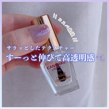 【神コスパ】今年1番のお気に入りのベースコート💅🏻✨


　┈┈┈┈┈┈┈┈┈┈┈┈┈┈┈┈┈┈┈┈

　▼ キャンメイク
　┗ カラフルネイルズ NNH ネイルハードナー
        8mL / 396円 (税込)

　┈┈┈┈┈┈┈┈┈┈┈┈┈┈┈┈┈┈┈┈


【商品の特徴】

💠 保湿成分である加水分解ケラチンを配合。

💠 ベースコートとしても、トップコートとしても使える透明タイプ。

💠 ネイルハードナーを塗ることで爪を保護し、割れや欠けから爪を守ります。




【使用感】

・透明度が高くてサラッとしたテクスチャー

・一度塗りで30秒くらいで乾く

・サッと塗れるけどしっかり保護されてる感じはある

・後に塗るカラーポリの密着度とか仕上がりが綺麗に見える✨

・ラウンド型の筆で筆幅は広めかな？と思ったけど私の爪には塗りやすい


【イマイチなところ】

・特になし


【使い方】

・爪の長さや形を整えて水気や油分を拭き取った後に爪に直接塗布します


☪︎⋆－－－－－－－－－－－－－－－－𖤐˒˒*
の画像 その0