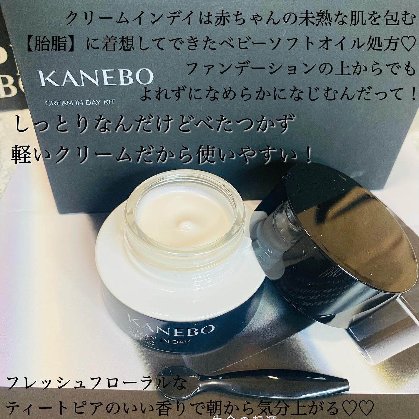 クリーム イン デイ/KANEBO/フェイスクリームを使ったクチコミ(3枚目)