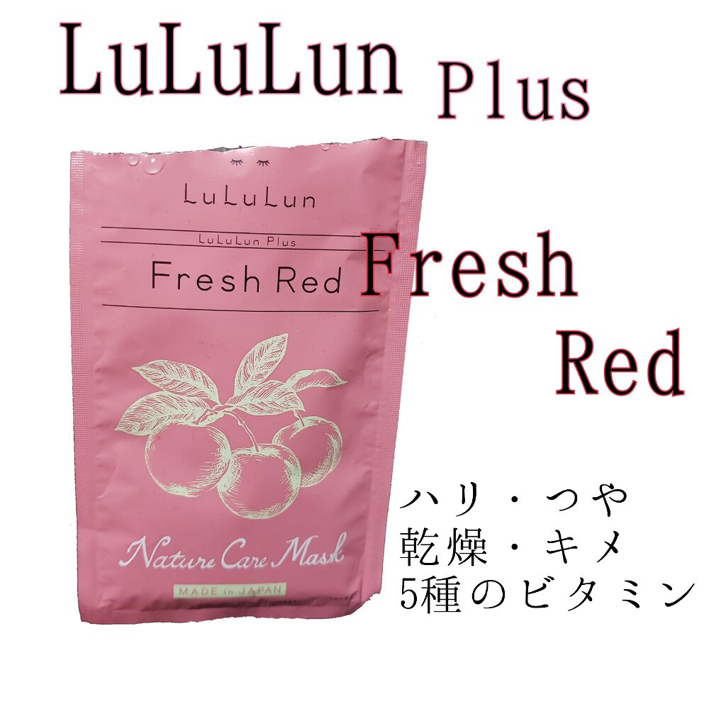 ルルルンプラス フレッシュレッド/ルルルン/シートマスク・パックを使ったクチコミ（1枚目）