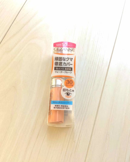 ストレッチコンシーラー/CEZANNE/リキッドコンシーラーを使ったクチコミ(1枚目)