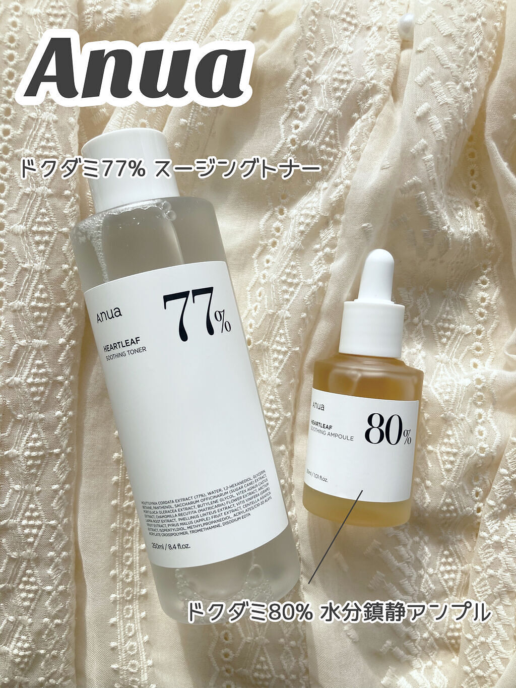 ドクダミ 77 スージングトナー/Anua/化粧水を使ったクチコミ（2枚目）