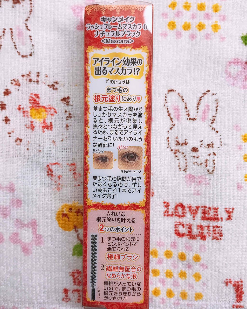 ラッシュフレームマスカラ/キャンメイク/マスカラを使ったクチコミ(2枚目)