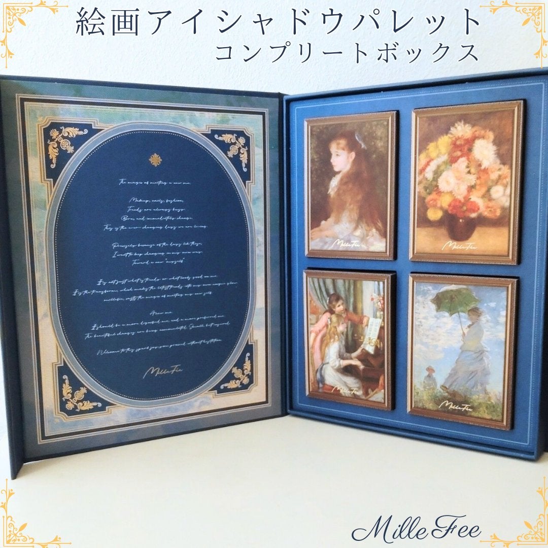 絵画アイシャドウパレット/MilleFée/アイシャドウパレットを使ったクチコミ(1枚目)