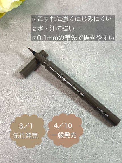 シルキーリキッドアイライナーWP/D-UP/リキッドアイライナーを使ったクチコミ(2枚目)