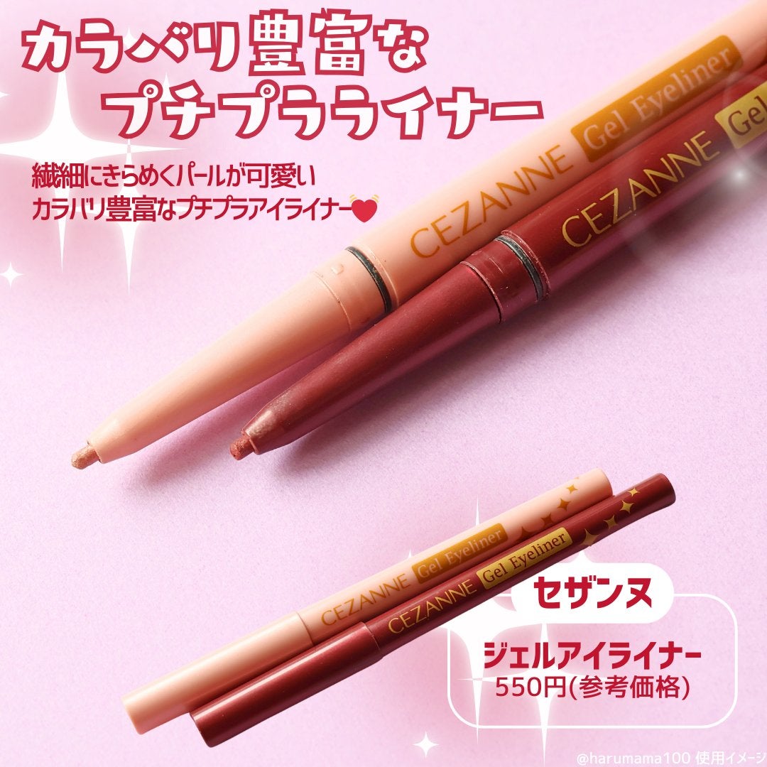ジェルアイライナー/CEZANNE/ジェルアイライナーを使ったクチコミ(2枚目)