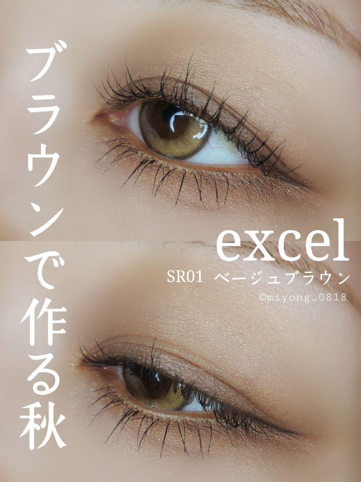 スキニーリッチシャドウ/excel/アイシャドウパレットを使ったクチコミ（1枚目）