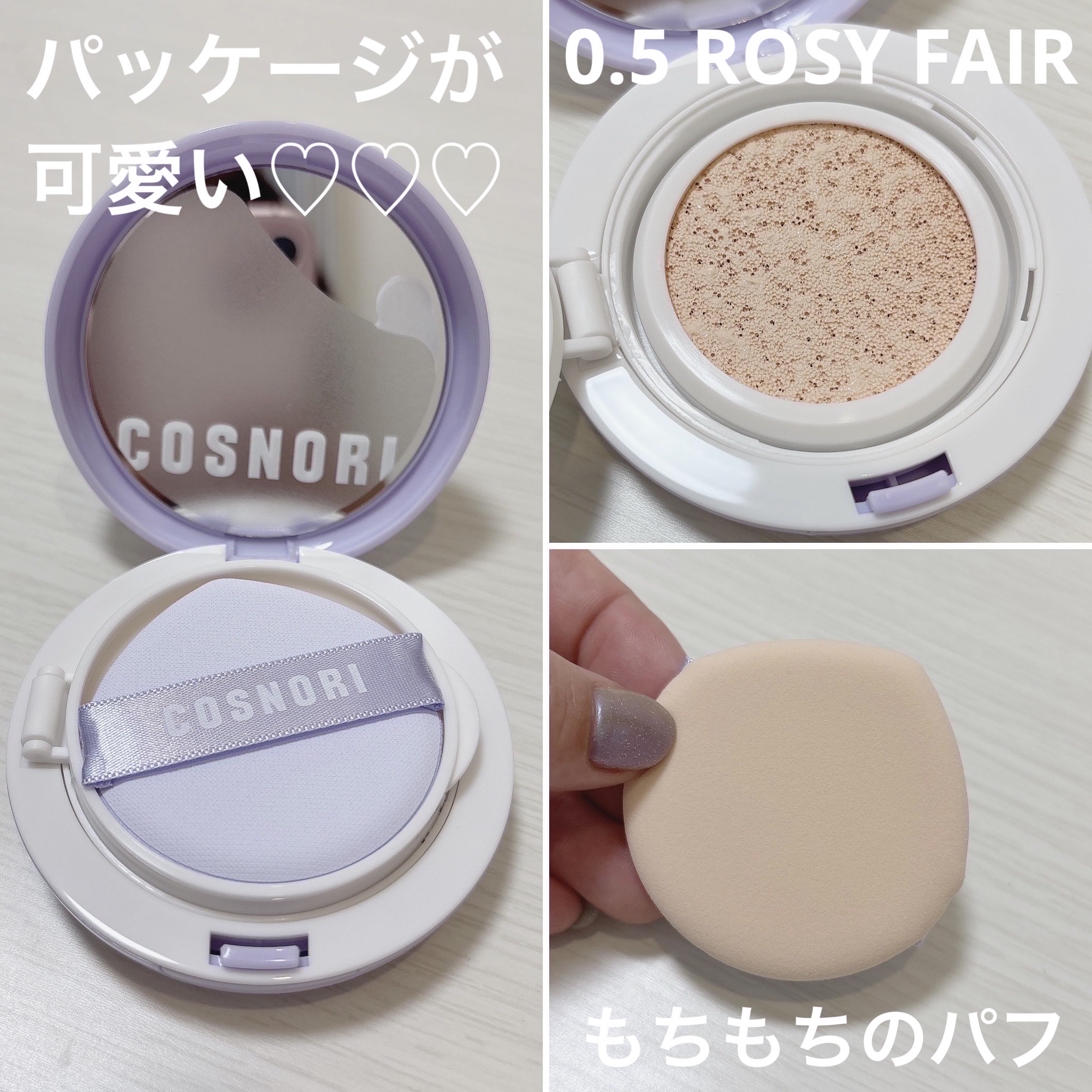 パンテノールバリアクッション/COSNORI/クッションファンデーションを使ったクチコミ（3枚目）