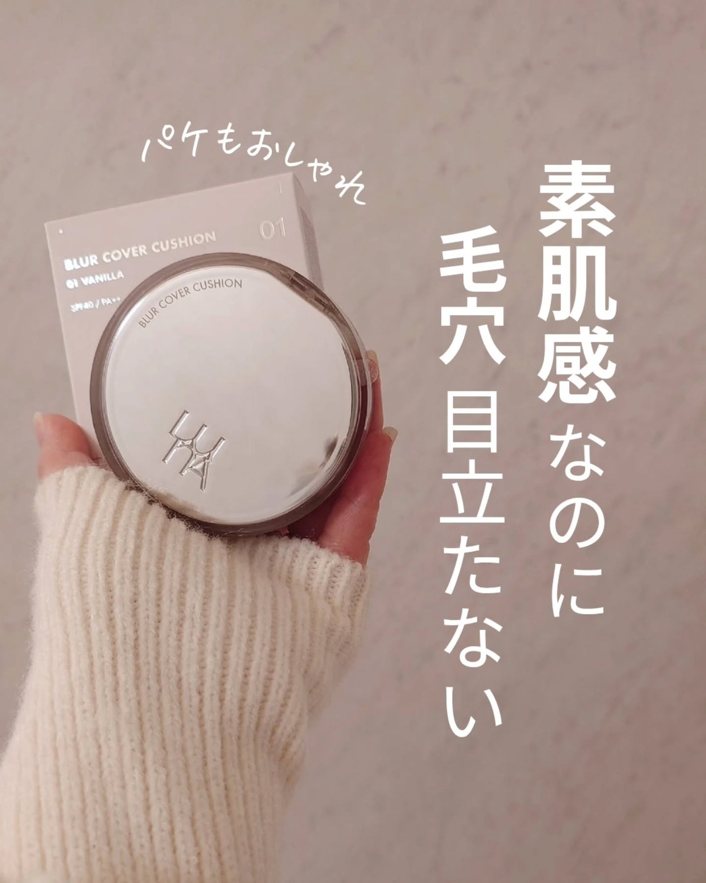 ブラーカバークッション/LUNA/クッションファンデーションを使ったクチコミ(1枚目)