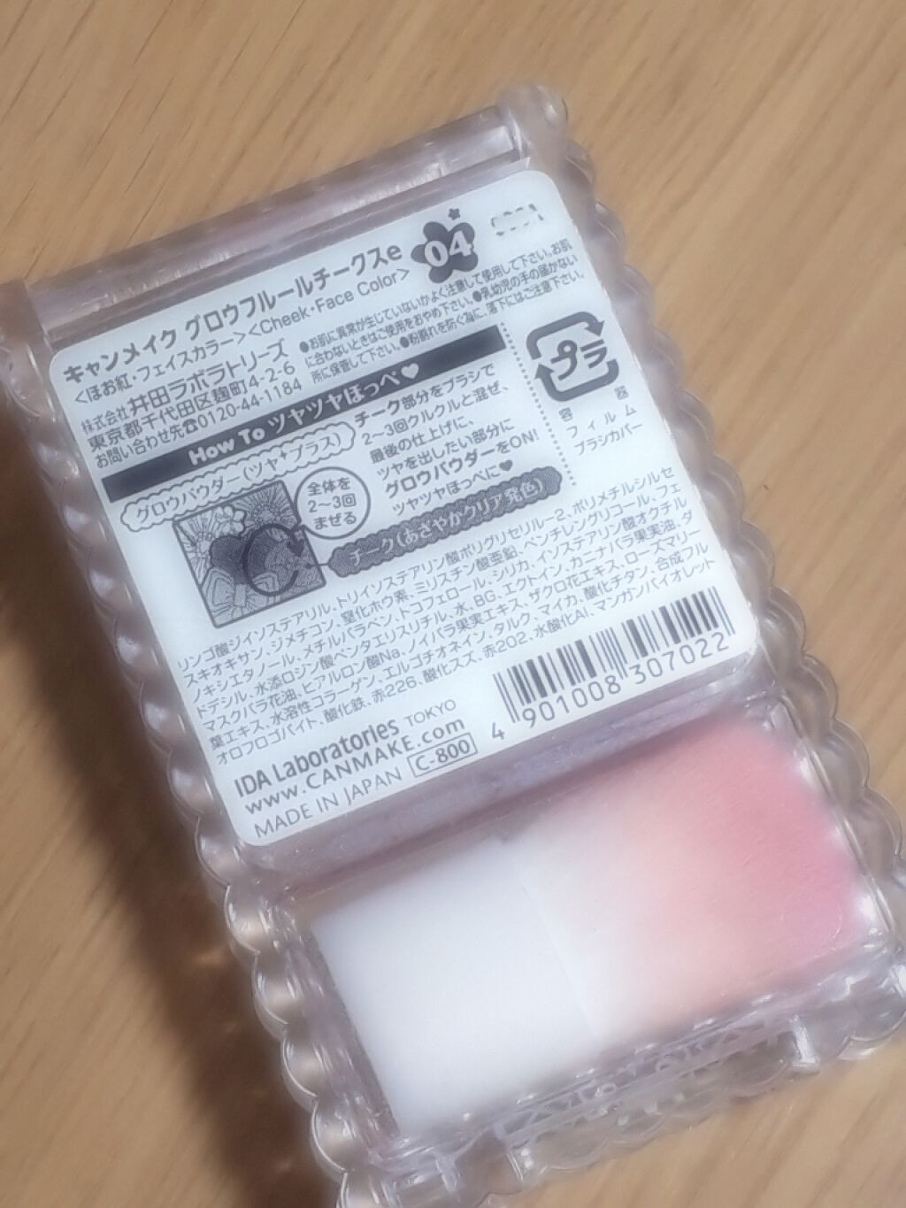 グロウフルールチークス/キャンメイク/パウダーチークを使ったクチコミ（2枚目）