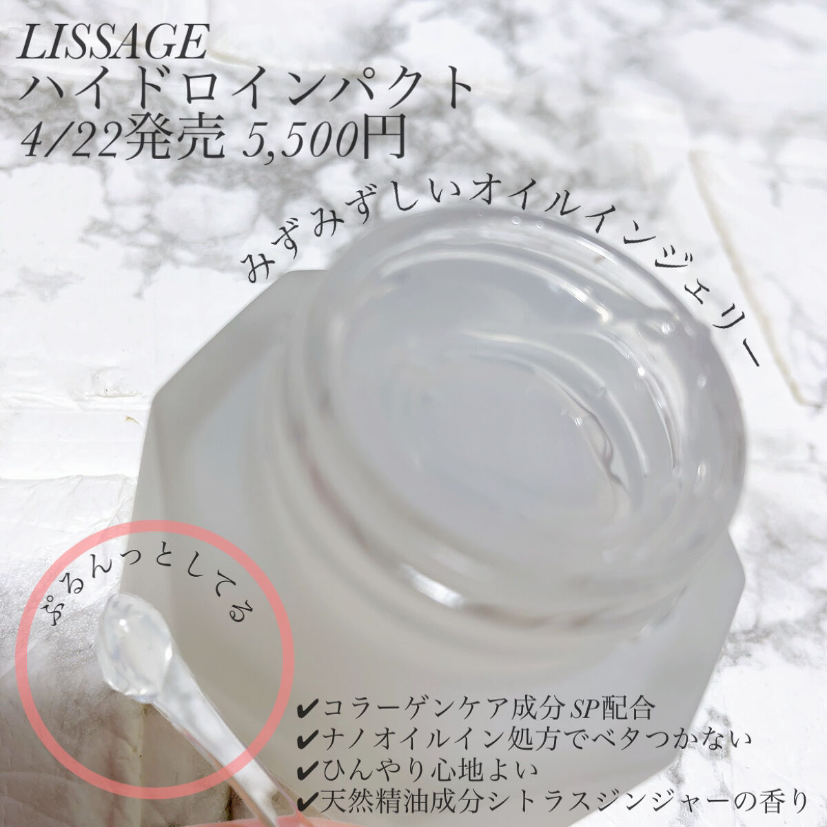 ハイドロインパクト/リサージ/美容液を使ったクチコミ（2枚目）