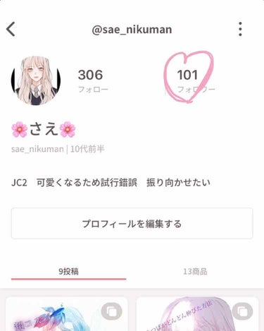 フォロワー100人突破しました！

なんだ、そんなことか      って感じなんですけど
突破したいと思っていたのでとても嬉しいです😂

いつも拙い文章でも、
暖かく見守ってくださる皆様のおかげです！
