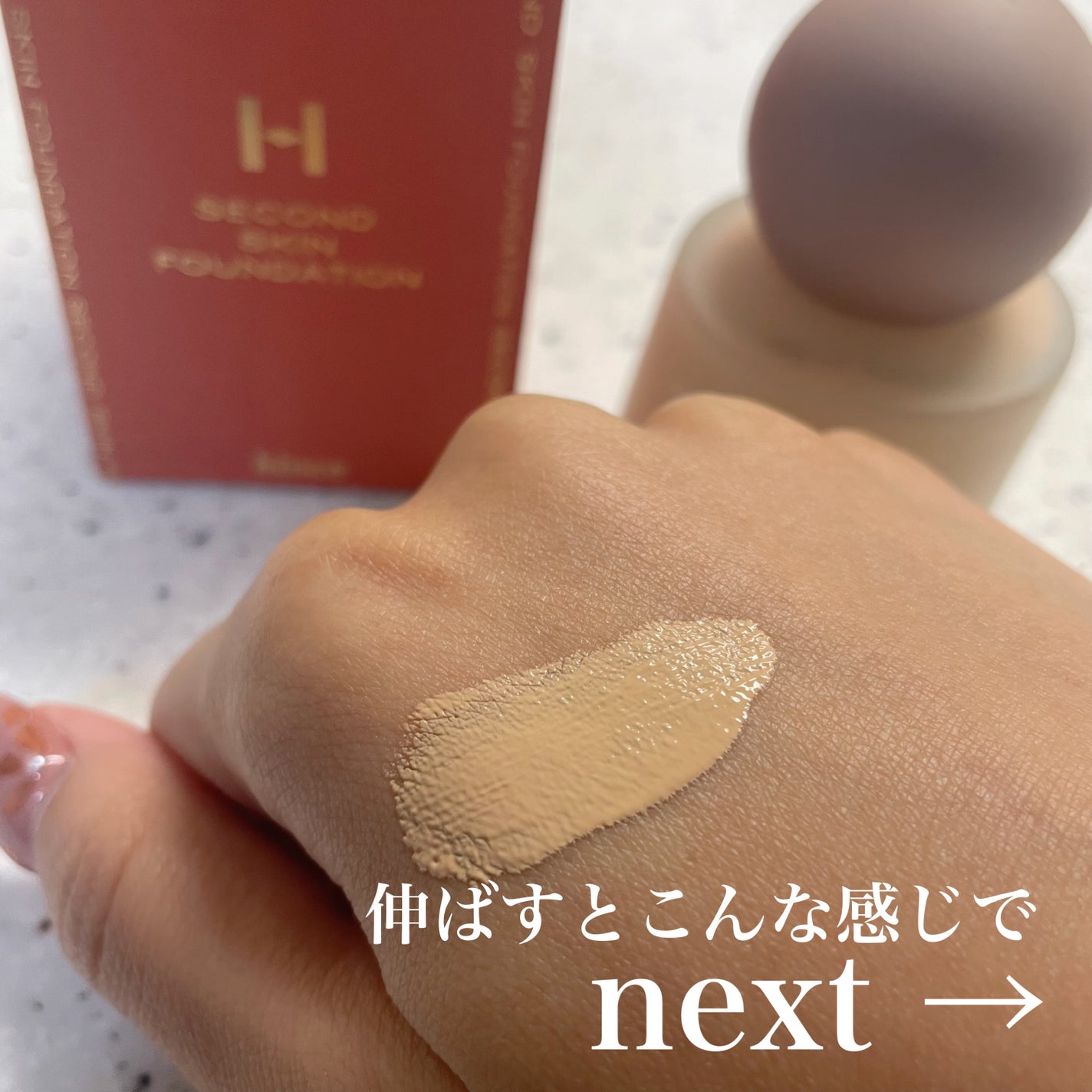 セカンドスキンファンデーション/hince/リキッドファンデーションを使ったクチコミ(4枚目)