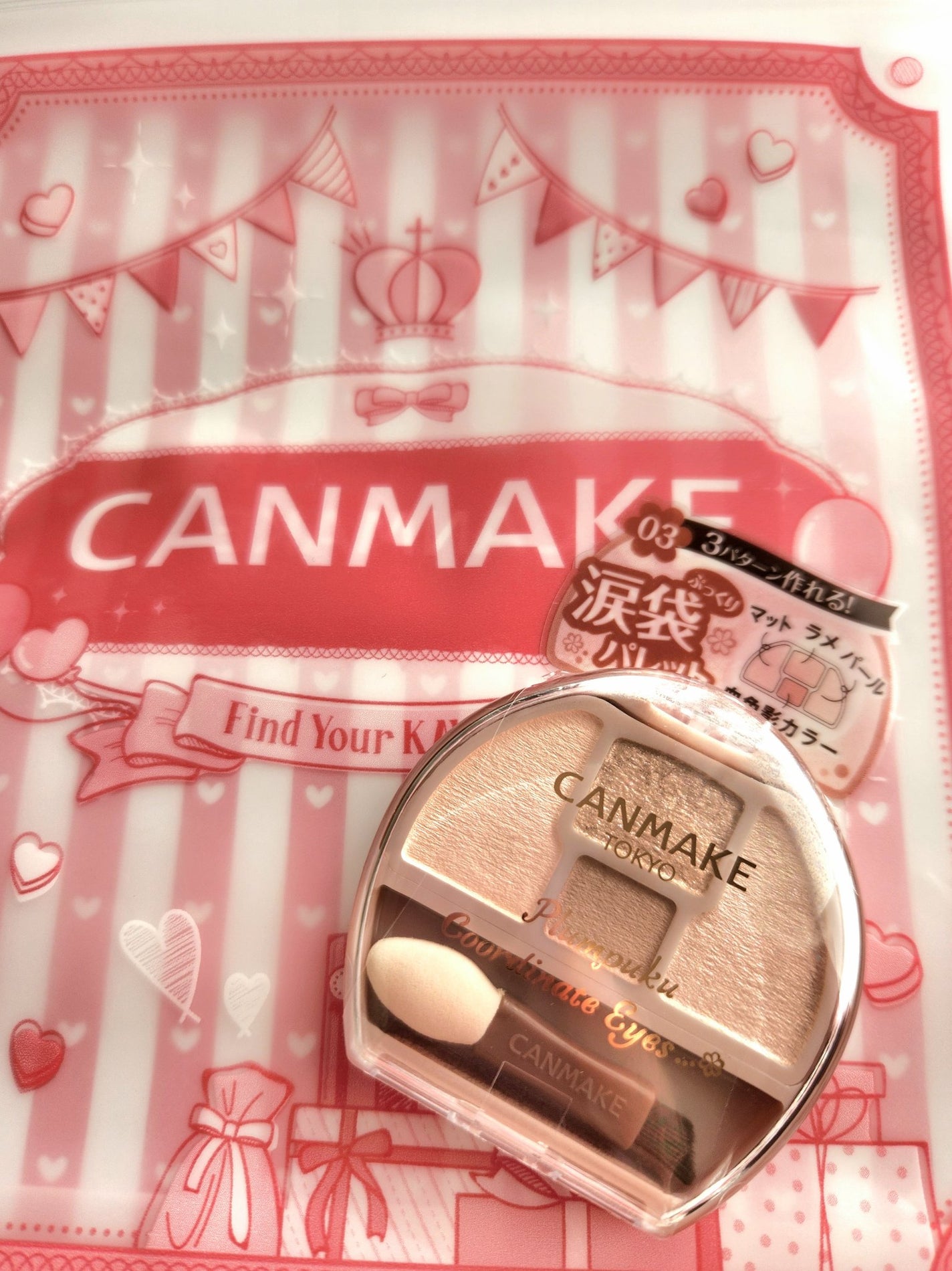 プランぷくコーデアイズ/キャンメイク/パウダーアイシャドウを使ったクチコミ(1枚目)