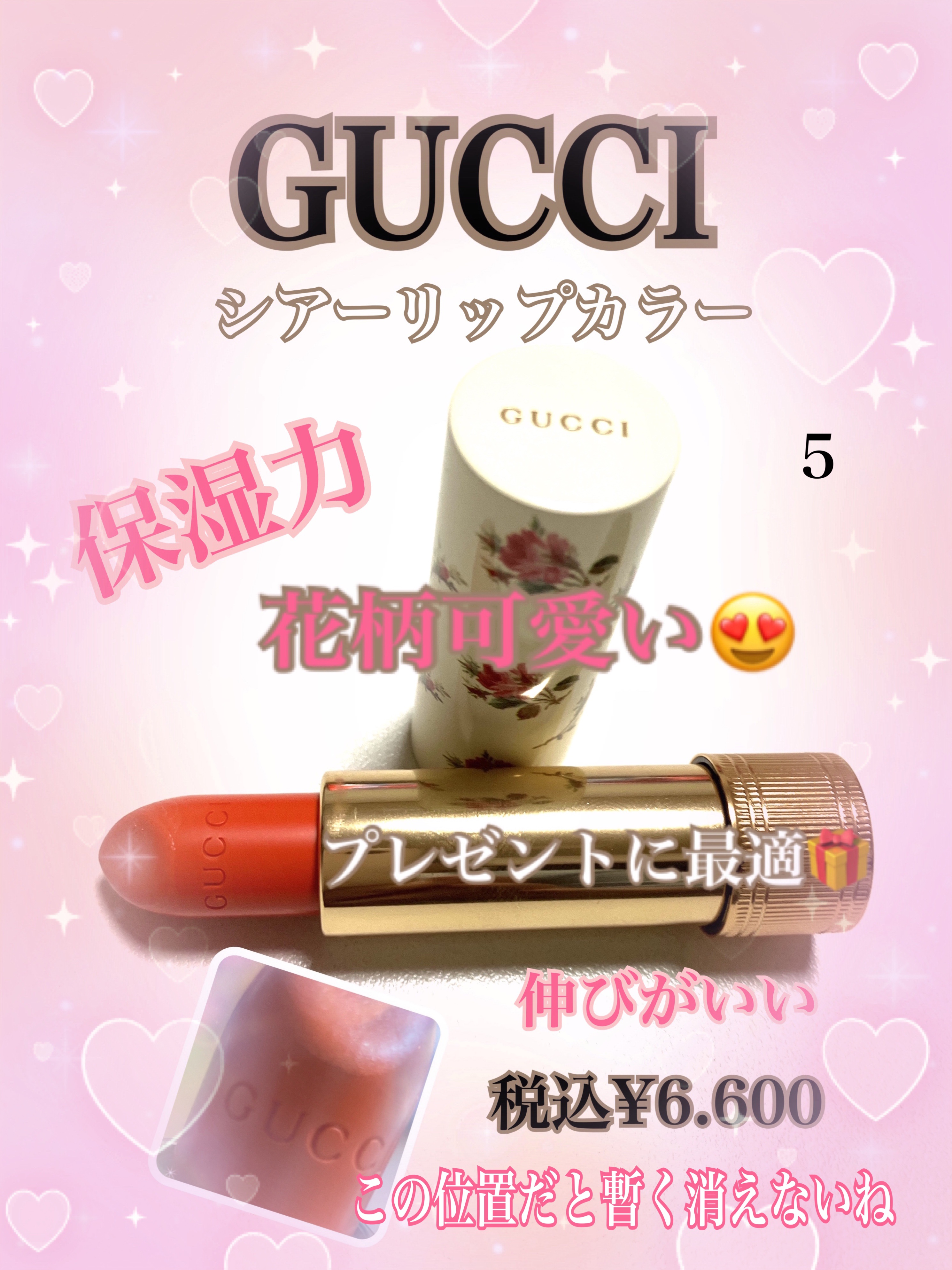 グッチ ルージュ ア レーヴル ヴォワル/GUCCI beauty/口紅を使ったクチコミ（1枚目）