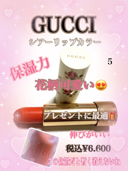 グッチ ルージュ ア レーヴル ヴォワル/GUCCI beauty/口紅を使ったクチコミ(1枚目)