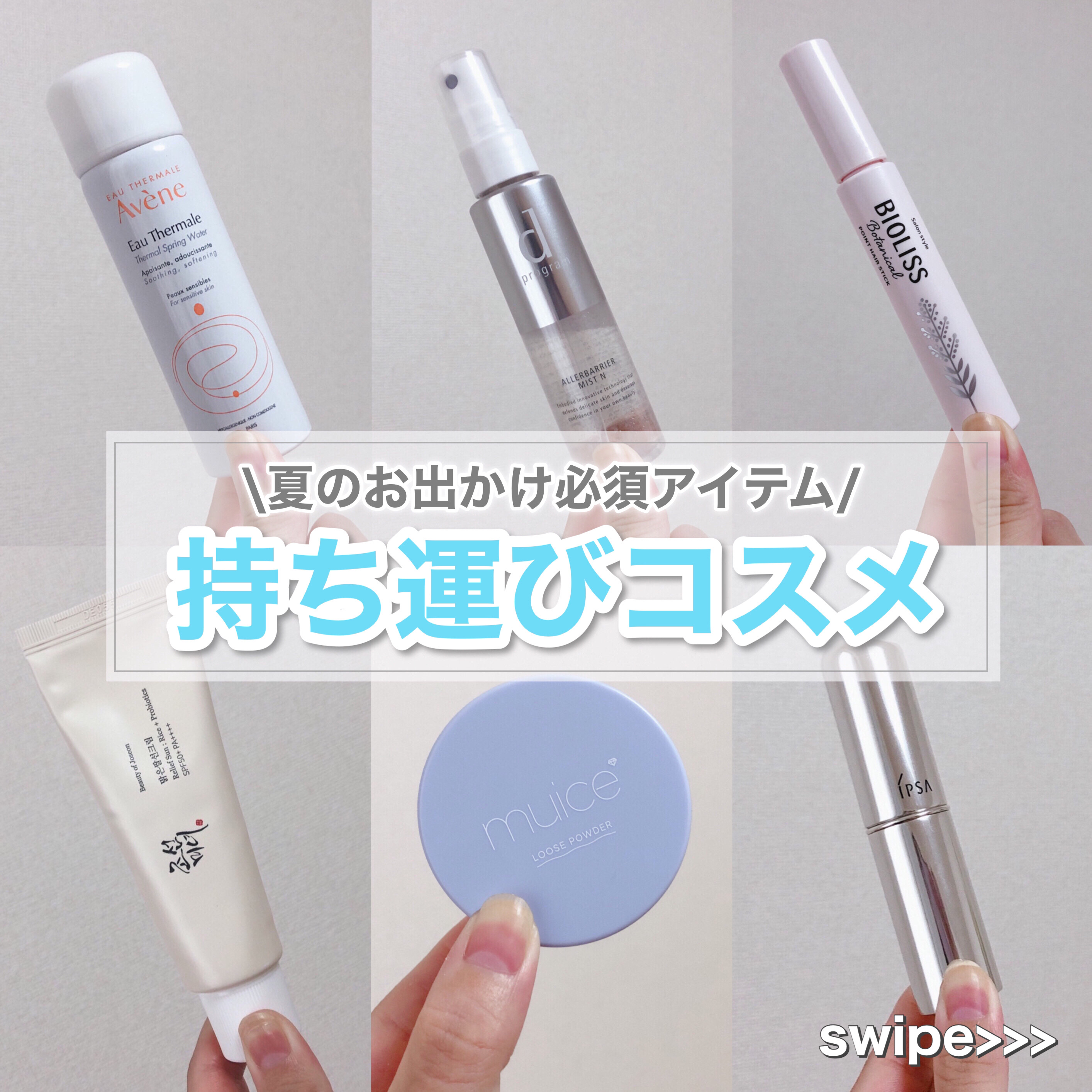 SS ビオリス ボタニカル ポイント ヘアスティック/SSビオリス/ヘアジェルを使ったクチコミ（1枚目）