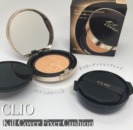 キル カバー フィクサー クッション/CLIO/クッションファンデーションを使ったクチコミ(1枚目)